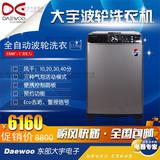 DAEWOO/大宇 DWF-138LS 13.5kg 全自动波轮洗衣机 韩国进口 包邮