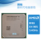 AMD 羿龙II x4 965 四核cpu 3.4GHz AM3 接口 拆机散片 保两年