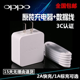 OPPO原装正品安卓手机通用快充数据线高速充电线快速充电器头批发