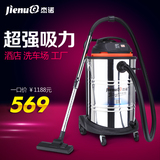 杰诺JN202-60L工业宾馆吸尘器大型桶式干湿吸尘机地毯商用吸尘机