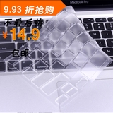 联想凹凸透明键盘膜 g480 y410p g470 y470 笔记本电脑硅胶保护膜