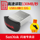 SanDisk闪迪u盘32g 高速usb3.0 优盘32G迷你车载U盘cz43酷豆