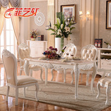 菲艺轩欧式餐桌大理石餐桌 欧式餐桌椅组合 小户型田园餐椅长方形