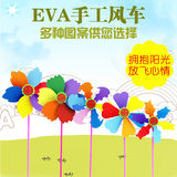 EVA儿童手工风车制作材料包 39元包邮 4-5-6-7-8岁简单手工玩具