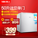 韩上 BC-50单门小冰箱家用节能冷藏冷冻冰箱小型柜式mini小电冰箱