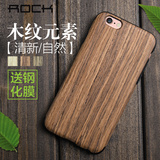 ROCK iphone6手机壳创意木质 苹果6s保护套木头纹硅胶防摔潮男4.7