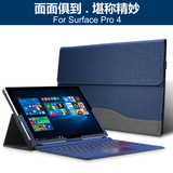 新款微软surface pro4保护套苏菲4皮套12.3寸平板电脑包商务配件