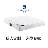 Starry Night星夜  定制床垫 订做七区独立袋床垫 乳胶床垫席梦思