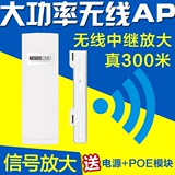 TOTOLINK CP150 室外wifi工程5公里无线网桥大功率AP中继cpe