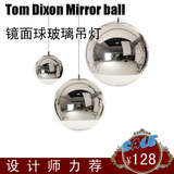 Tom Dixon Mirror ball 镜面球玻璃吊灯/简约吧台餐厅吊灯/工程灯