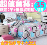 床上用品四件套被套宿舍学生床单人三件套1.2m1.5秋冬季3D床品1.8