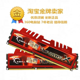 芝奇DDR3 1600 8G内存 双通道套装 F3-12800CL9D-8GBXL 内存