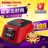 Povos/奔腾 PRD538/FN5172智能预约电饭煲锅大容量多功能5L升