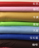 纯色斜纹棉布料 素色面料 净面18色可选 外贸 床品手工DIY可批发