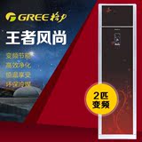 Gree/格力 KFR-50LW/(50558)FNCg-A2王者风尚2匹冷暖变频空调北京