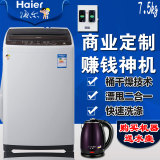 Haier/海尔B75688Z21海尔7.5Kg刷卡投币洗衣机商用包邮到包安装