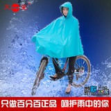 天堂雨衣自行车雨披时尚男女骑行单车雨披加大加长雨衣超值送鞋套