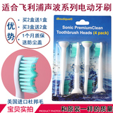 电动牙刷头hx9340适用于飞利浦sonicare牙刷6730/6211/9332/6711