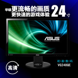 华硕VG248QE 144Hz刷新1ms响应宽屏游戏LED高清液晶显示器屏