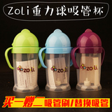 美国zoli 宝宝硅胶重力球吸管婴幼儿童训练杯水杯180ml 270ml4色