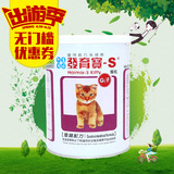 28省包邮 猫用佑达发育宝-s猫整肠配方350g 调理肠胃补钙宠物保健