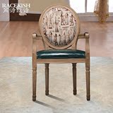 芮诗凯诗 欧式美式 复古做旧木质皮艺布艺彩绘圆背扶手餐椅