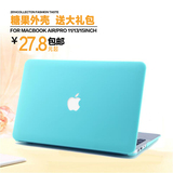苹果笔记本外壳macbook电脑air11磨砂外套pro13 15寸保护壳配件12