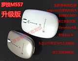 罗技 蓝牙激光鼠标罗技M557升级版东芝M-R0047-O包邮送鼠标垫电池