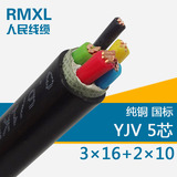 江西人民线缆3*16+2*10平方YJV VV电缆四芯电缆电力电缆铜芯硬护
