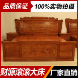 明清古典红木床非洲花梨木财源滚滚双人床婚床1.8米中式实木大床