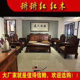 红木家具老挝红酸枝沙发实木客厅沙发巴里黄檀熊猫沙发组合11件套