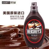 好时/HERSHEY\'S美国进口巧克力酱 玛奇朵焦糖咖啡摩卡专用 680g