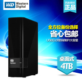 WD/西部数据 My book 4tb 移动硬盘 3.5寸 4t WDBFJK0040HBK正品