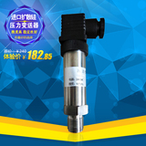高精度小巧型扩散硅压力变送器4-20ma 恒压供水压力传感器 水压