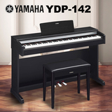 包顺丰 雅马哈电钢琴YDP-142B YDP142R数码钢琴88键重锤电子钢琴