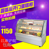 蛋糕柜保鲜柜冷藏柜 甜品展示柜西点柜0.9/1.2/1.5/1.8米后开门