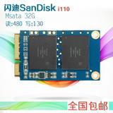 Sandisk/闪迪 mSATA3 32G SSD固态硬盘 读480全新0通电 秒杀PM830