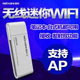 磊科 NW336 迷你无线网卡 150M接收器 usb台式机随身wifi信号发射