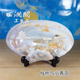 青岛贝雕 大贝壳摆件  贝壳雕刻 青岛特色工艺品纪念礼品 回澜阁