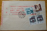 1994年实寄封 普票R21 R22 R23 混贴  湖北汉川-福建漳州