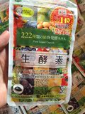 现货! 日本正品代购 酵素 生酵素222 种天然植物水果谷物浓缩精华