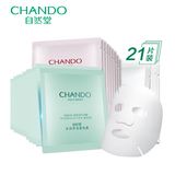 CHANDO/自然堂补水嫩肤面膜组合21片 补水保湿滋润面膜护肤品套装