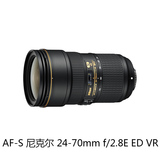Nikon/尼康 AF-S 尼克尔 24-70mm f/2.8E ED VR 镜头