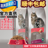 澳洲原装进口 天然配方 冠能猫粮 成猫三文鱼味猫粮3kg 顺丰包邮