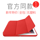 Artcase苹果ipad2保护套全包边ipad4保护套平板电脑3防摔带休眠壳