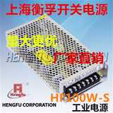 上海衡孚HF100W-S-24开关电源24V5A 足功率 设备电源 质保5年