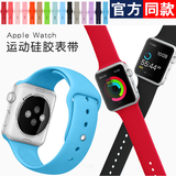 苹果apple watch表带 苹果手表表带iwatch橡胶硅胶表带运动型男女