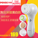 Povos/奔腾洁面仪毛孔清洁器电动去黑头洁面仪洗脸刷电子美容仪器