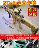 3d纸模型枪械 SCAR突击步枪1:1 仿真玩具diy手工拼装枪模型可拆卸