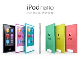 Apple/苹果MP3 iPod nano7 16G 7代 MP3/4播放器 国行正品
